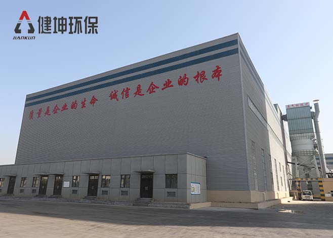 興業環保科技