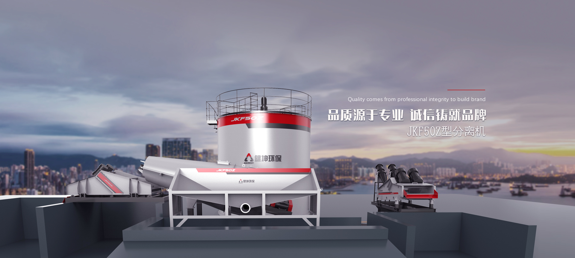 砂石分離機廠家