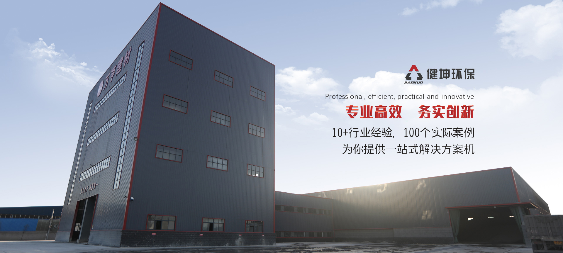 沙石分離機